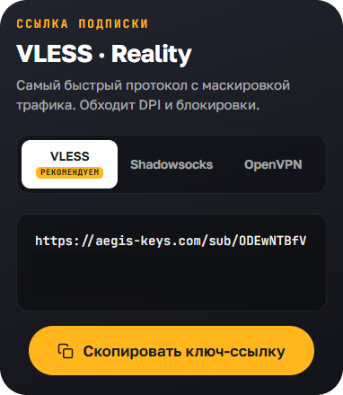 Копирование ключа