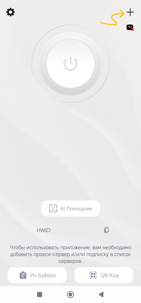 Добавить подписку