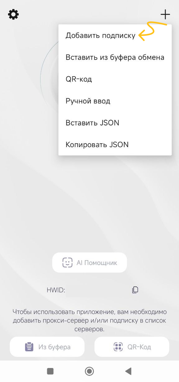Меню добавления