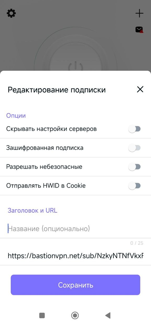Вставка ключа