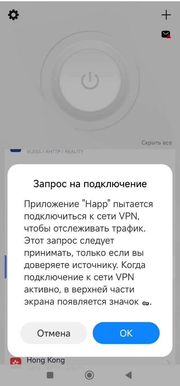 Подключение