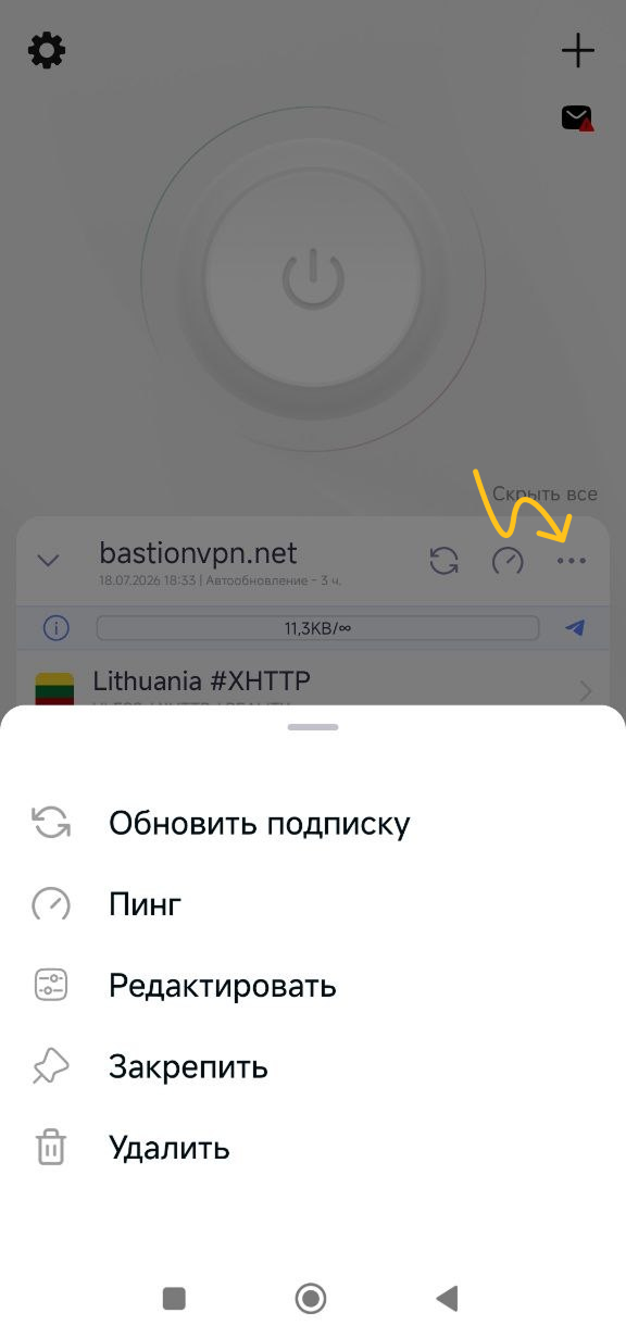 Обновление подписки
