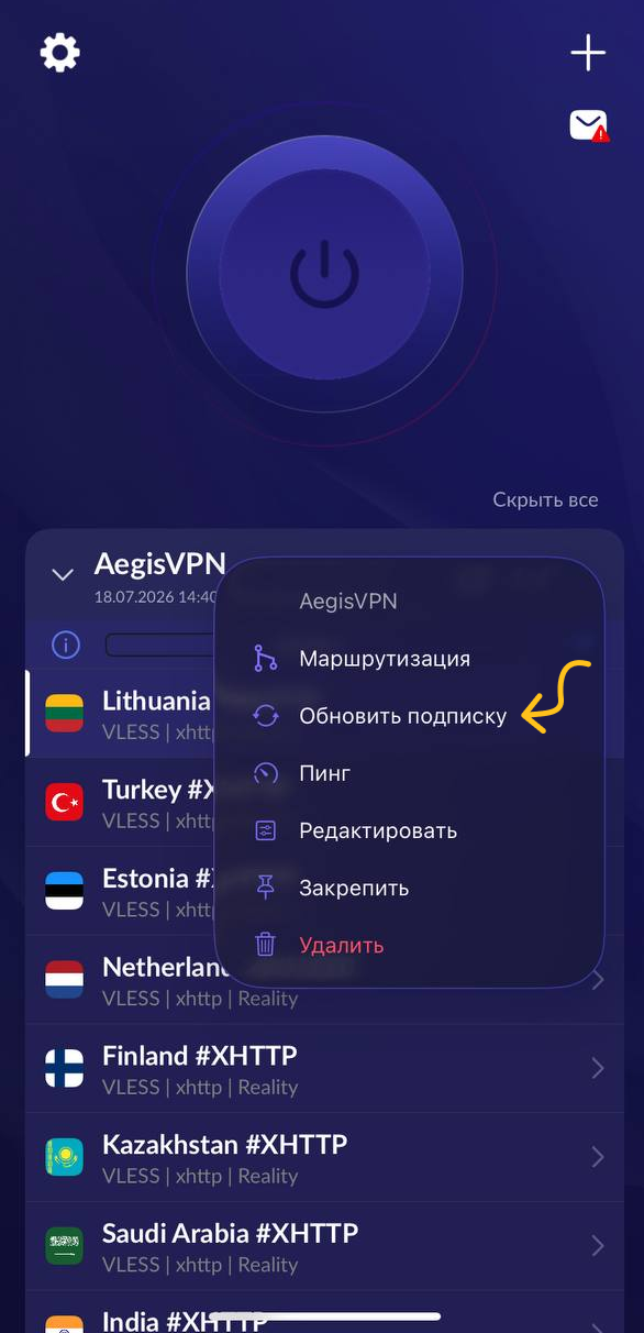 Обновление подписки