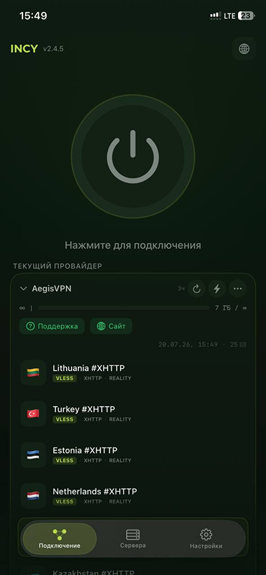 Список серверов