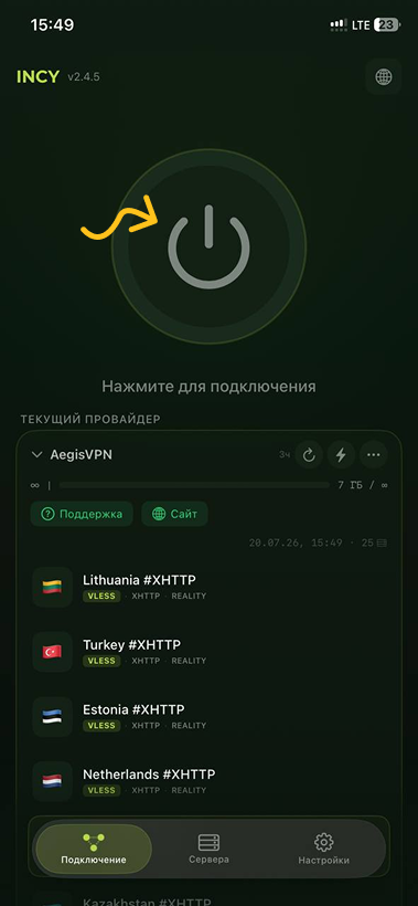 Выбор сервера
