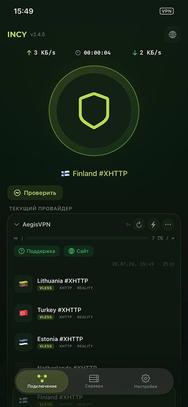 Готово