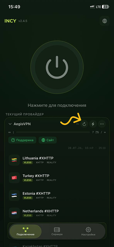 Обновление подписки